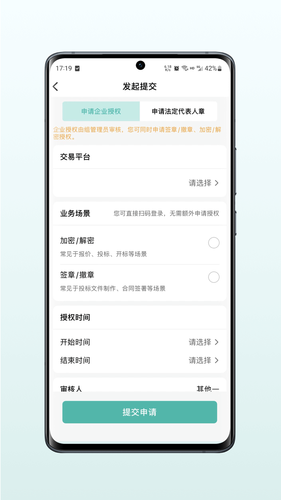 一招易投第2张手机截图