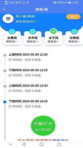 公共安保联网联防系统软件封面