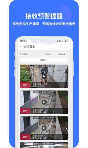 猪联网软件封面