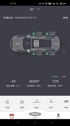 江淮车联网软件封面