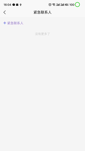 盛昊车联网软件封面