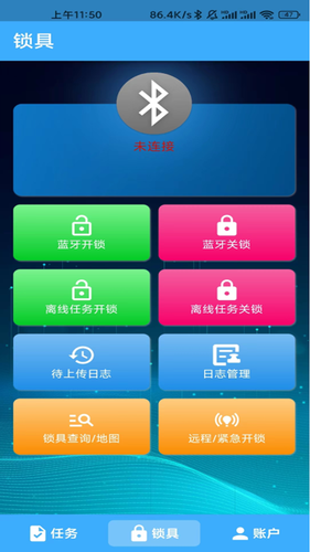 华精物联网软件封面