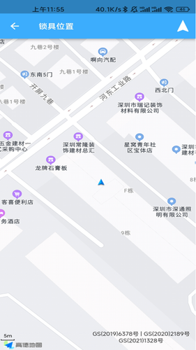 华精物联网软件封面