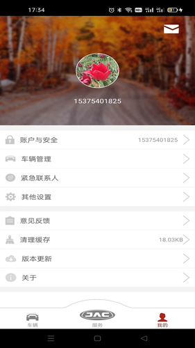 江淮车联网软件封面
