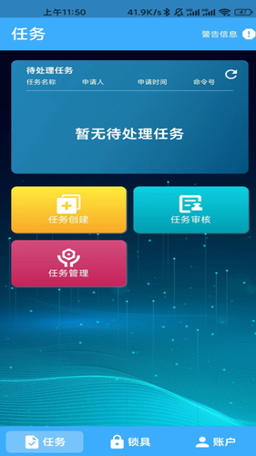 华精物联网软件封面