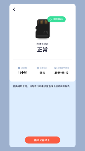iCam365软件封面
