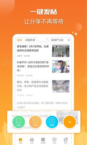 北海365软件封面