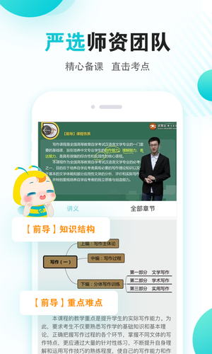 自考365软件封面
