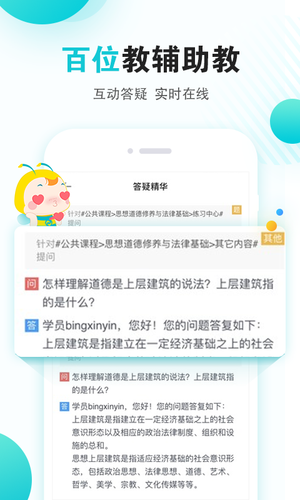 自考365软件封面