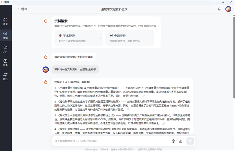 橙篇