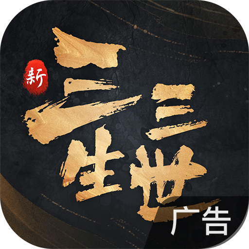 新三生三世十里桃花