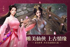 新三生三世十里桃花软件封面