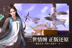 新三生三世十里桃花软件封面