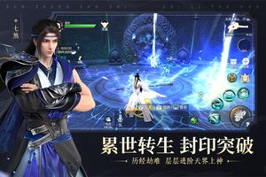 新三生三世十里桃花软件封面