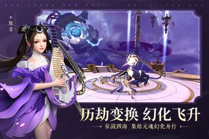 新三生三世十里桃花软件封面