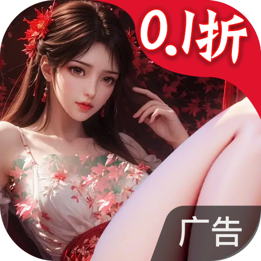 云海寻仙记