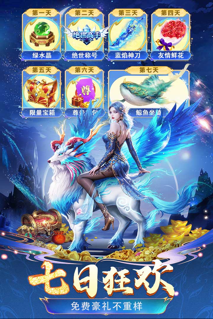云海寻仙记软件封面
