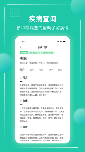 京医挂号通第4张手机截图