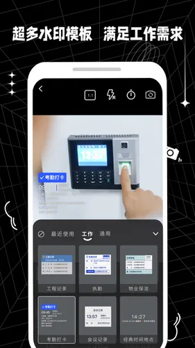 水印相机今日拍照软件封面
