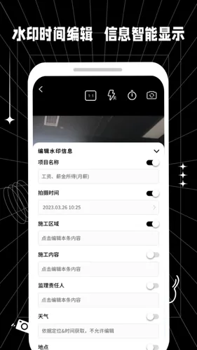 水印相机今日拍照软件封面
