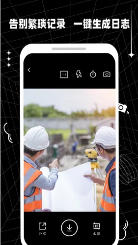 水印相机今日拍照软件封面