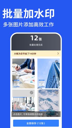 水印拍照免费相机软件封面