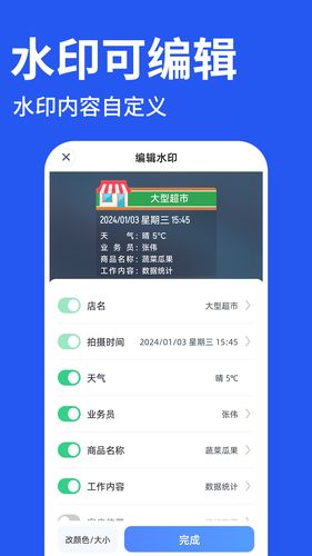 水印拍照免费相机软件封面