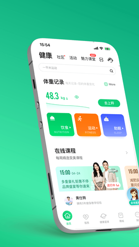 好享瘦软件封面