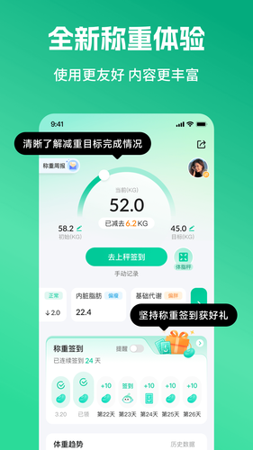 好享瘦软件封面