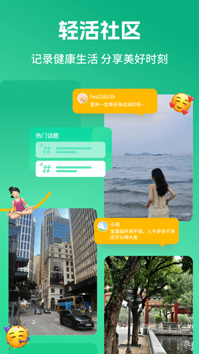 好享瘦软件封面