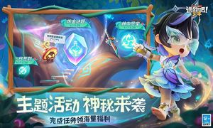 逃跑吧！少年-森灵奇境软件封面
