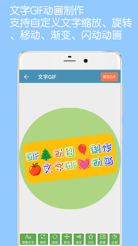 GIF动图制作软件封面