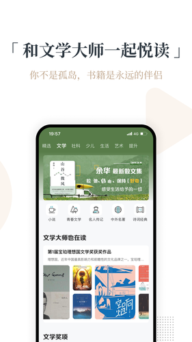 火把知识软件封面