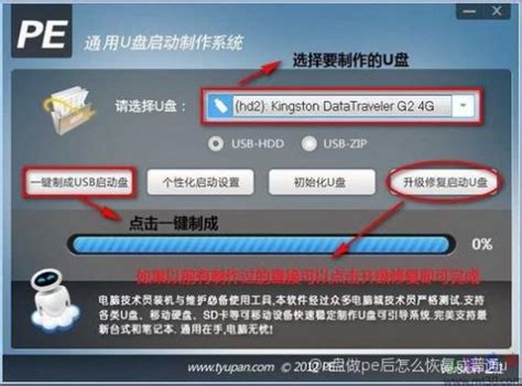 做pe盘会删掉u盘文件嘛