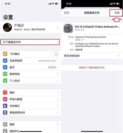 苹果ios15.6描述文件下载_ios15.0.2描述文件下载地址