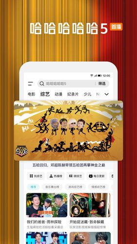 腾讯视频软件封面