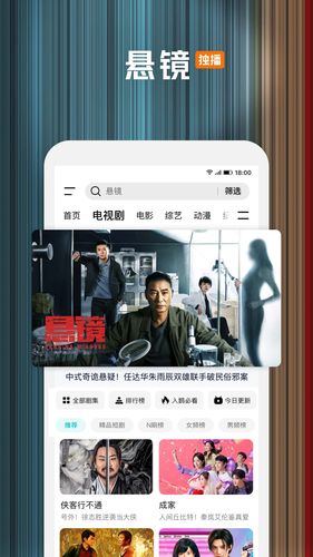 腾讯视频软件封面