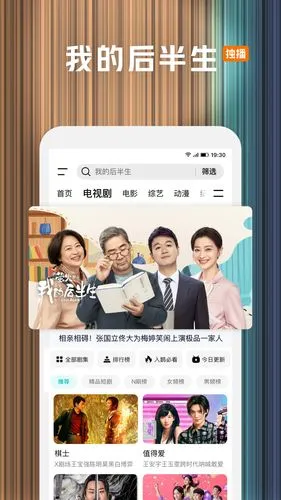 腾讯视频软件封面