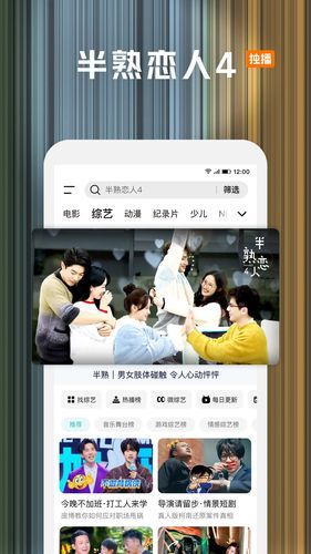 腾讯视频软件封面