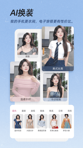 美颜相机软件封面