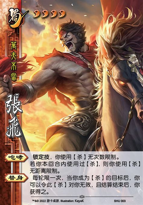 三国杀自定义武将,三国杀武将自选