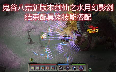 鬼谷八荒最强剑修,鬼谷八荒最强剑修心法