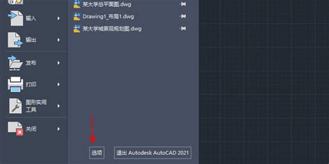 如何将DWG文件转换为图片格式的详细步骤解析