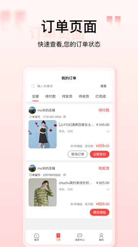 壹歌团购软件封面