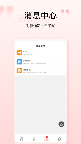 壹歌团购软件封面