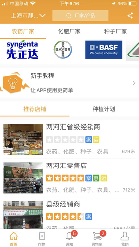 两河汇买家版软件封面
