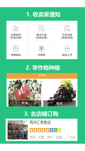 两河汇买家版软件封面