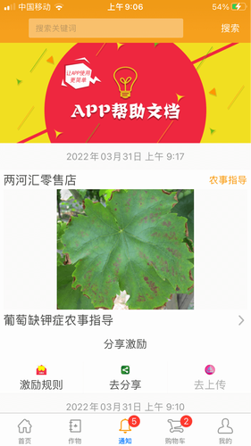 两河汇买家版软件封面