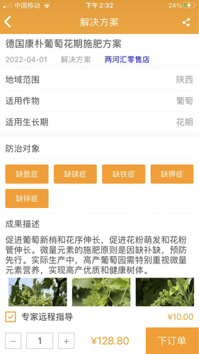 两河汇买家版软件封面