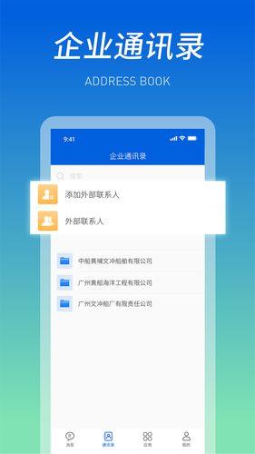 船海智云软件封面